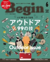 Begin June 2021 Japanese fashion mens clothing outdoor wear