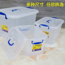 Hengda multi-function storage box Transparent plastic box Clothes king-size storage box Toys books Clothes finishing box