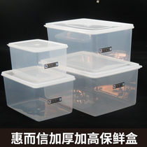 Huierxin transparent box Fruit plastic box Rectangular preservation box Refrigerator special preservation box Microwave heating