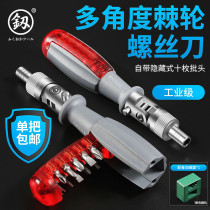 Jing wheel screwdriver set Japan Fukuoka tool German ratchet screwdriver super hard Phillips screwdriver industrial grade