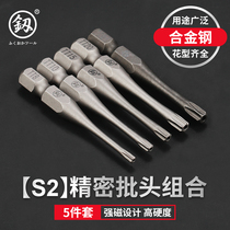 Fukuoka multi-function S2 alloy steel batching set combination electric batching screwdriver batting nozzle batting magnetic Japan