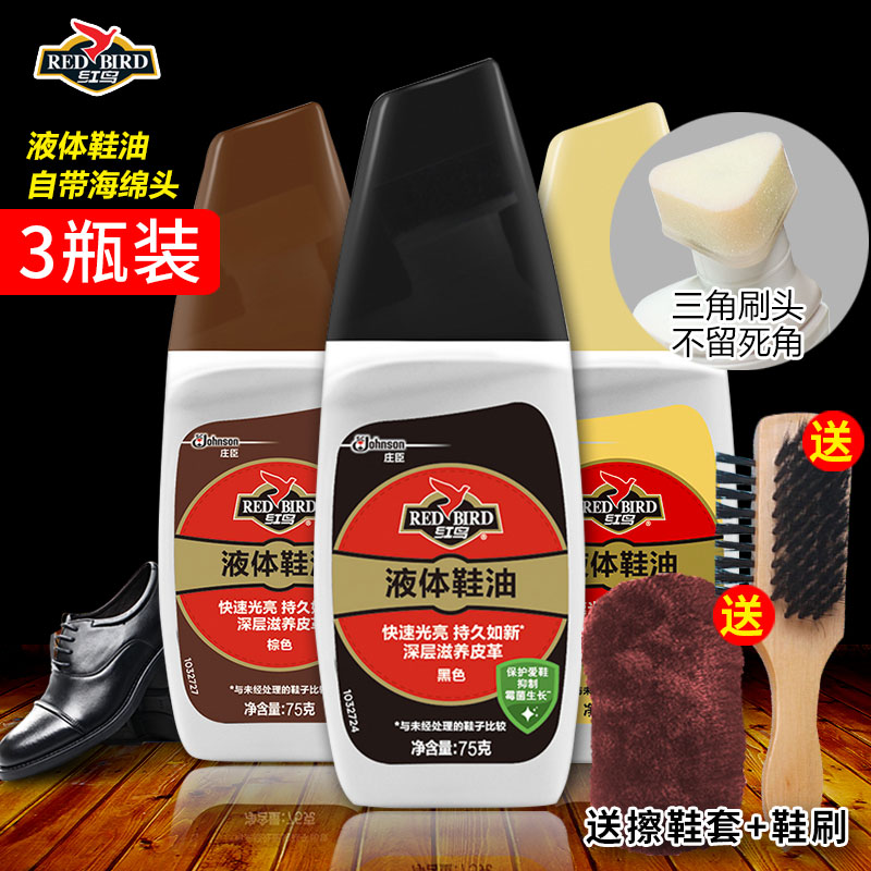 Red bird shoe polish Black colorless universal leather shoe care oil White brown liquid Shoe shine artifact cleaning set