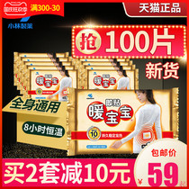 Xiaolin Pharmaceutical Warm Baby Sticker Foot Body Foot Warm Sticker Self-heating Fever Sticker 100 Womens Hand Warm Sticker