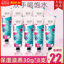 Meijia net hand cream womens four seasons moisturizing and Nourishing Multi-Effect repair hand cream white moisturizing old brand is not greasy
