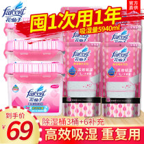 Flower fairy can be supplemented with repeated dehumidification bucket 3 boxes of 6 packs of supplementary moisture removal dehumidifier Hygroscopic desiccant