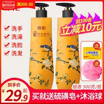 Shanghai bee flower sandalwood liquid soap retention fragrance long-lasting moisturizing bath family clothes men and women shower gel