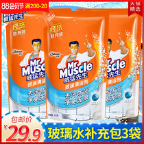 Mr Muscle Glass Cleaner Household Decontamination Glass Water Glass Cleaner Car Window Cleaning Dustproof Supplement Bag