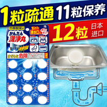 Japan Kyohashi pharmaceutical wash pill pipe dredging agent sewer deodorant toilet cleaning pill drain pipe scavenger