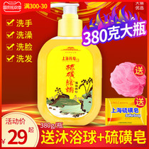 Shanghai Medicinal Soap Sulfur Soap Clean Face Wash All Body Back Mite Removal Bath Liquid Soap Beef Pox