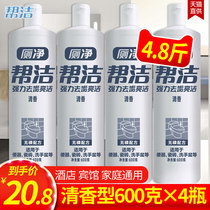 Help clean 4 bottles * 600g toilet cleaning liquid toilet cleaning agent toilet deodorant toilet deodorant