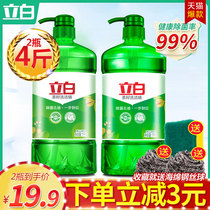 Libai tea seed detergent 2 bottles * 1KG household kitchen washing fruit and vegetable food detergent deoiling home real benefits