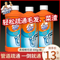 Mr. Wei Meng pipe dredging agent toilet toilet sewer kitchen oily liquid strong dissolution special artifact