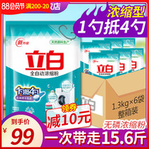 Liby washing powder phosphorus-free concentrated powder 2 6 kg 6 bags of family packed FCL wholesale fragrance long-lasting hand washing machine wash