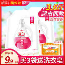 Libai full-effect fragrant laundry detergent supplement bag promotional combination fragrance lasting home real-life home home