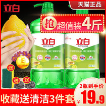 2 bottles of Liby detergent family pack Press bottle affordable pack Whole box of food with lime oil does not hurt hands 1kg
