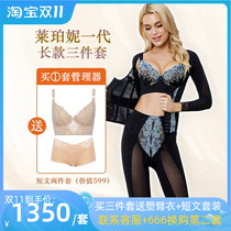 La Prairie Body Manager Body Shaping Clothes Split Three-piece Set Long Waist Clip Long Plastic Pants Beauty Salon Women