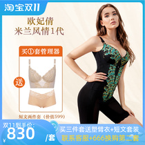 Ou Feiqian Milan style body manager beauty salon original standard mold body underwear body shaping suit