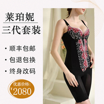 Lepini Three Generation Body Manager Beauty Salon Same Body Shaping Mold Body Shaping Underwear Lepini Body Carving