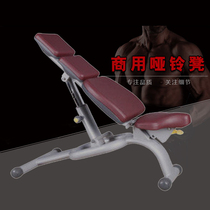 Dumbbell stool gym bench press adjustable multifunctional bird training chair fitness chair commercial fitness equipment