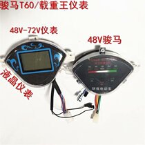 Hot sale electric vehicle instrument battery car T60 little horse 48V Load King 72v LCD code meter assembly