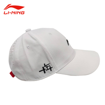 Li Ning ten years anniversary men and women with the same hat sports breathable quick-drying cap AMYP476 black white