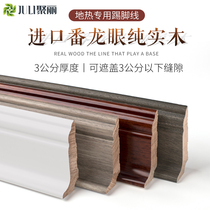 Juli solid wood skirting line thickened 3cm thick hot wooden floor skirting line corner line can be customized color