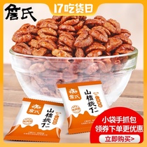(Zhans pecan kernel casual package 500g)Bulk independent small package Anhui Ningguo small walnut rice snack