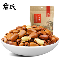 (Zhans_Northeast opening red pine nuts 188g) bagged nut snacks hand peeled pine nuts