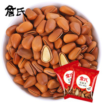 (Zhans Northeast red pine nuts 250g) bulk weighing small package opening hand peeling Pine Nuts snacks