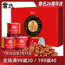 Zhans pecan kernel 118g * 4 canned Xpress gift nuts Anhui Ningguo snack gift package business