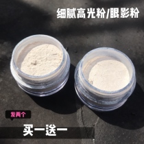 Pearlescent white high-gloss powder nose eyebrow bone brightening gilt color polarized eye shadow glitter sleeping silkworm daily stage makeup