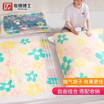 Vacuum compression bag household storage bag quilt clothing special electric air suction shrink bag quilt finishing bag