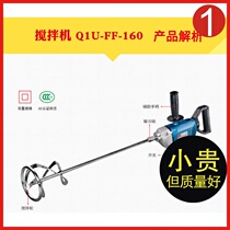 East mixer Q1U-FF-160 FF02 FF04 FF05 FF07 Q1U-FF-120 * 2