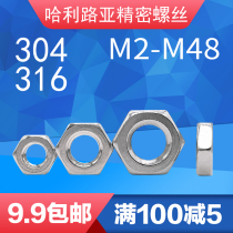 304 316 stainless steel national standard GB6172 hexagon thin nut nut flat thin screw cap M2-48