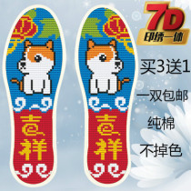 Cross embroidery insole pad pure hand made semi - finished pinhole 100 % dog auspicious cotton male and female 7D