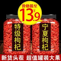 Red wolfberry Qinghai authentic wolfberry sugar-free new goods authentic Ningxia special grade 500g wash-in big fruit structure Jizi tea