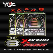 2020 new Japanese original dress YGK X-BRAID X8 Shunglia 8 choreline subline special far throw PE fish line