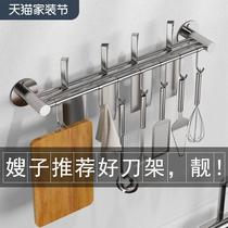 Non-perforated stainless steel knife holder Wall-mounted kitchen supplies multi-function knife holder Household simple kitchen knife holder