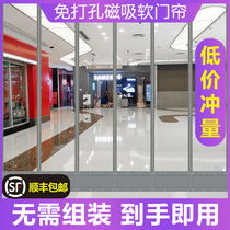 Air-conditioning door curtain partition anti-walking cold-free transparent plastic pvc summer magnetic self-priming soft leather windshield commercial