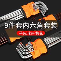 Six-angle wrench set L-shaped rice plum screwdriver combination screw bolt 6-angle extended ball head nine flat head wrench