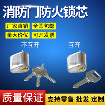 Earth Digao fire door lock core Fire door lock core channel pipe well door lock core universal copper core through unlocking core