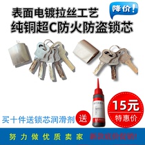 Top-tough fire door lock cylinder C- class anti-theft pure copper fire lock cylinder universal weak current door pipeline well universal