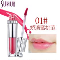 SUHU Shanghui lip glaze living color fragrant liquid lipstick long-lasting moisturizing moisturizing not easy to decolorize biting lip makeup