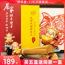 Jinyuan Shengcai Shenxiang Offers Fragrance Buddha Fragrance Sandalwood God-worshipping Fragrance Bamboo Stick Fragrance Fortune Pure Sandalwood Stick Fragrance King