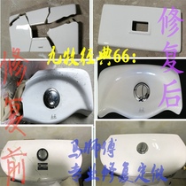 Custom-made custom toilet ceramic cover Childrens water tank cover repair repair toilet cover squat tank cover