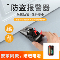 Anjia room like Jinsun Li with the same safety latch anti-Door Door artifact Hotel Hotel anti-theft door alarm
