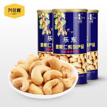 Fengquan Brand original Ledong cashew nuts 480g*3 canned gift box Hainan specialty hand gift Sanya hand letter