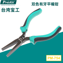 Taiwan Baogong PM-754 5 inch two-color mini teeth flat-nose pliers flat-nose pliers pliers flat-padded pliers