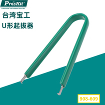 Taiwan Baogong DIP pluggerplugger IC clip In-line chip pluggerchip clip 908-609