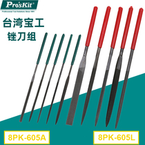 Baogong 8PK-605L precision medium File 5 sets set triangle semicircular round flat file 605A small
